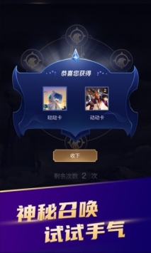 开心召唤官网正式版