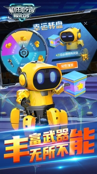 机甲吃鸡模拟器H5官网正式版