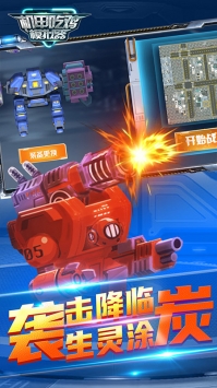 机甲吃鸡模拟器H5官网正式版
