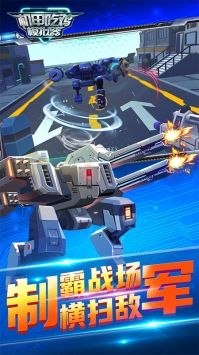 机甲吃鸡模拟器H5官网正式版