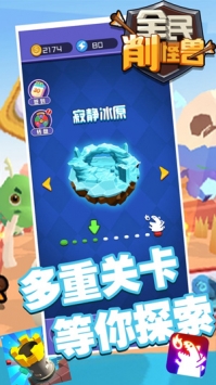 全民削怪兽官网正式版
