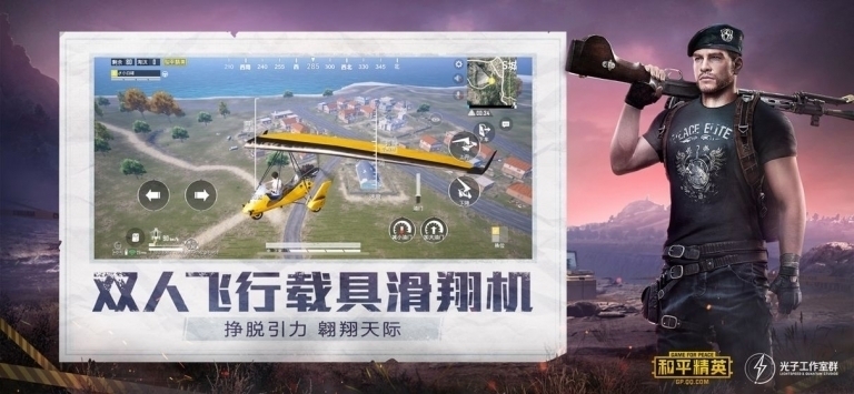 绝地求生手机版安卓最新版