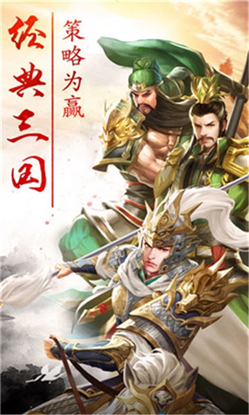 新三国赵云传说破解版bt版