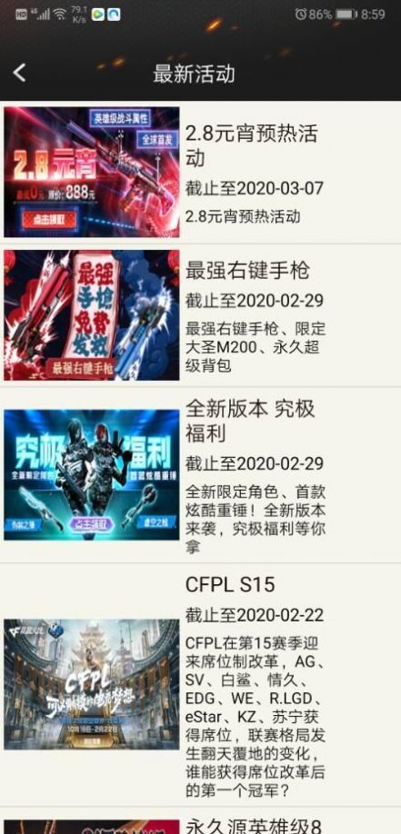 cf装备一键领取助手手机版官网正式版