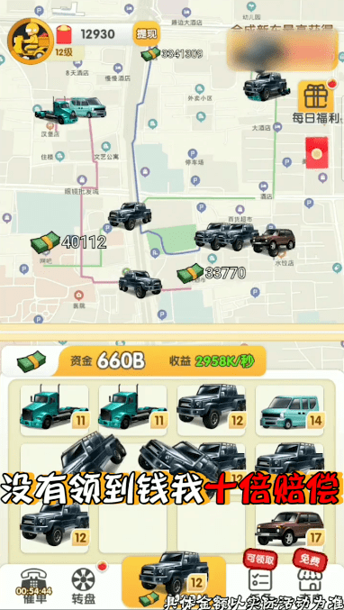 外卖大富翁最新版