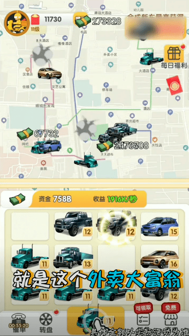 外卖大富翁最新版