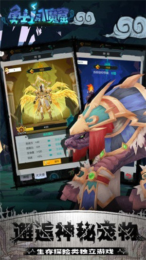 勇士闯魔窟手游安卓最新版