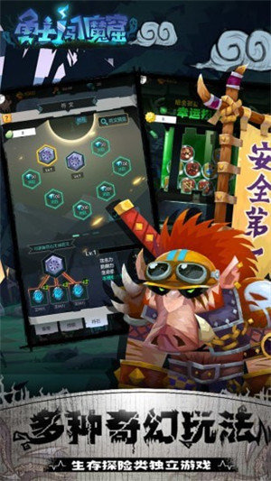 勇士闯魔窟手游安卓最新版