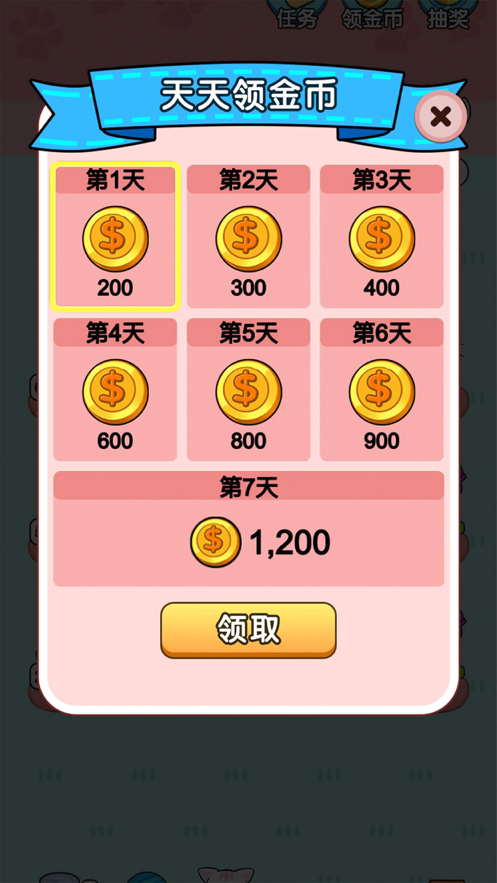 我的小猫ios版