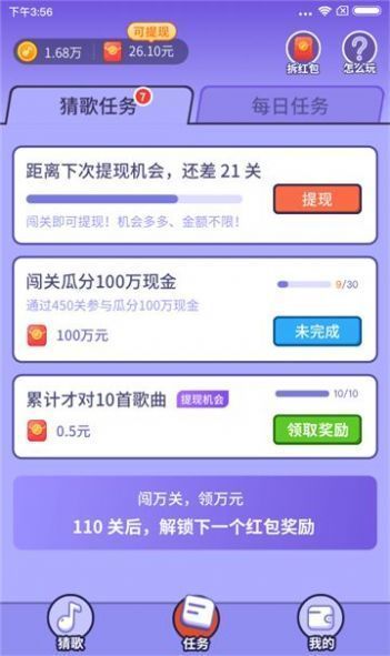 最爱唱歌领最新版