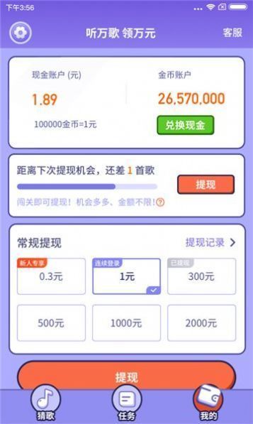 最爱唱歌领最新版