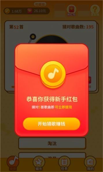 最爱唱歌领最新版
