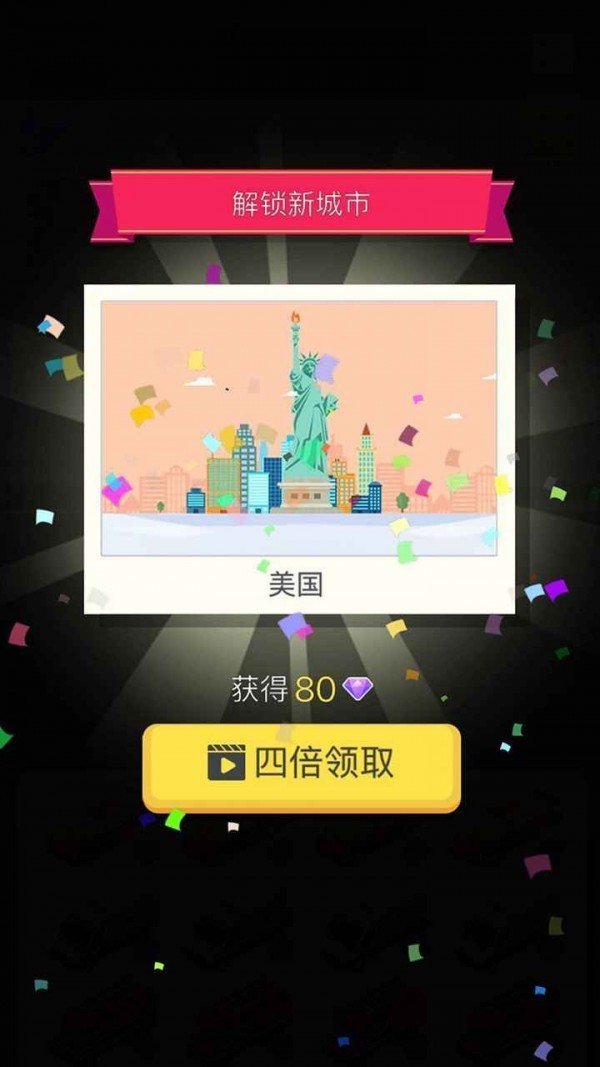 赚遍全球安卓最新版
