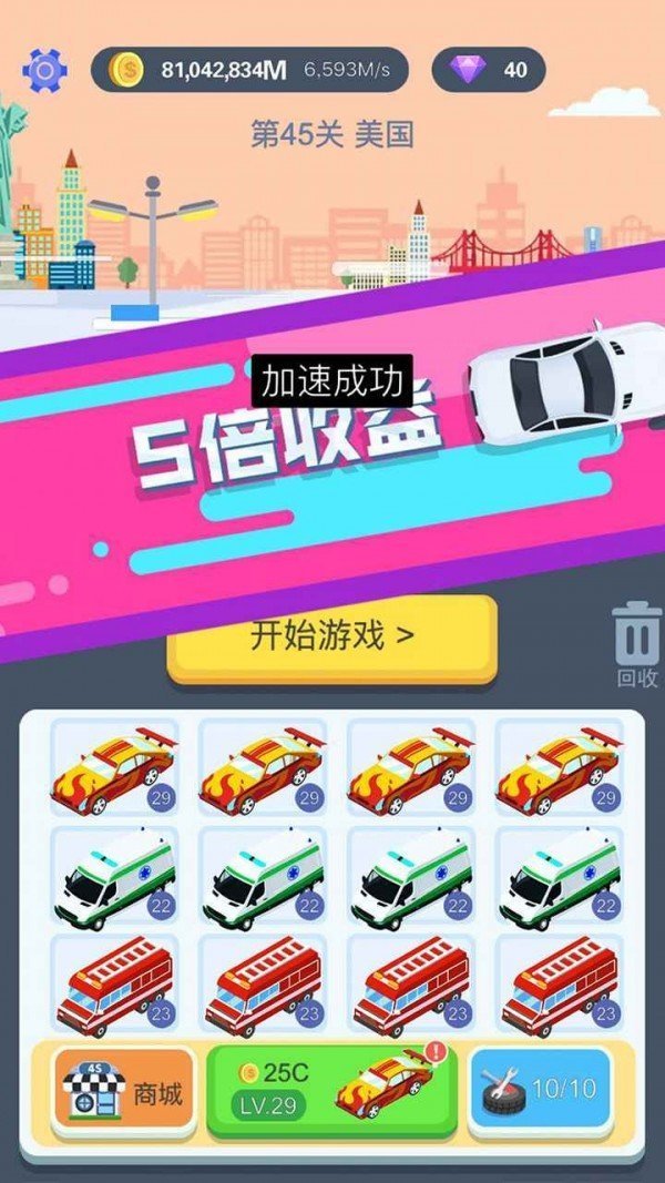 赚遍全球安卓最新版