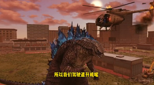 《明日之后》哥斯拉打法攻略