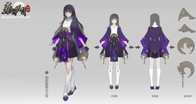 《秦时明月世界》阴阳家什么时候出