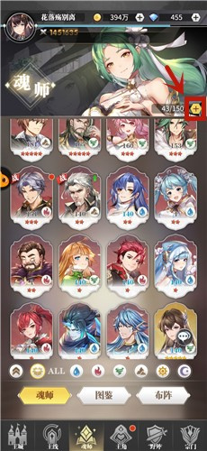 《斗罗大陆武魂觉醒》魂师背包满了怎么办