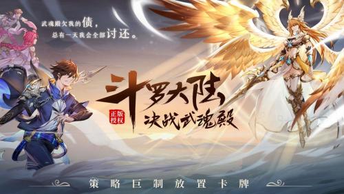 《斗罗大陆武魂觉醒》怎么换武魂