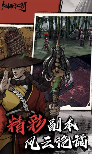 《烟雨江湖》心音流刀术属性是什么