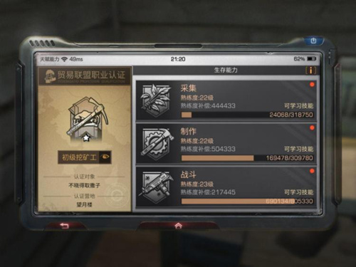 《明日之后》野兔有什么用