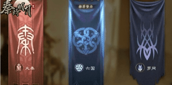 《秦时明月世界》手游势力帮会玩法攻略