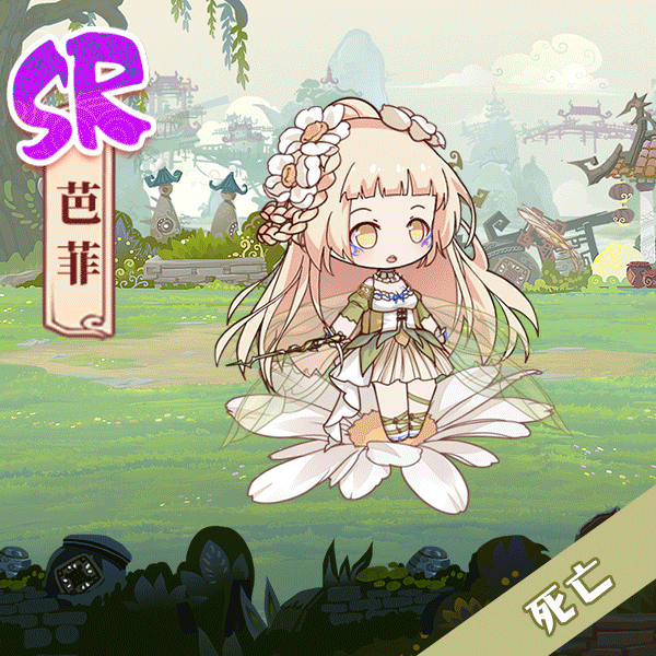 《食之契约》芭菲限定外观花上眠展示