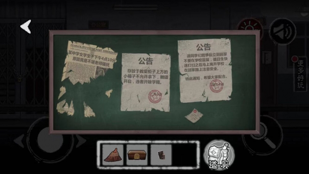 灵异高校免费版