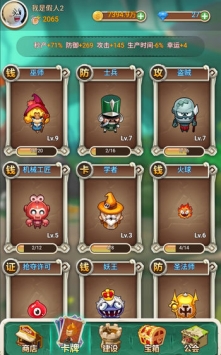 部落大亨破解版