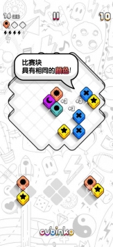 立方体墨中文版