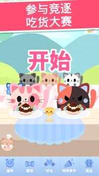 贪吃猫：猫咪圣手安卓版