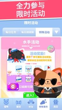 贪吃猫：猫咪圣手安卓版