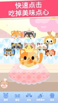 贪吃猫：猫咪圣手安卓版
