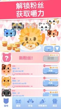 贪吃猫：猫咪圣手安卓版