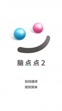 脑点点2中文版
