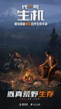 黎明觉醒火种测试官网正式版
