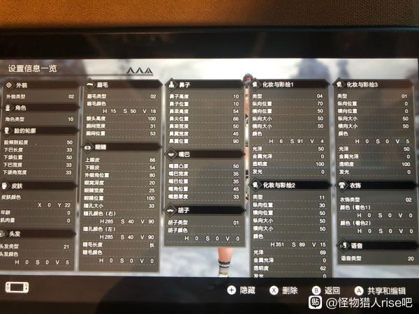 怪物猎人崛起捏脸数据大全 ns怪物猎人rise捏脸数据汇总