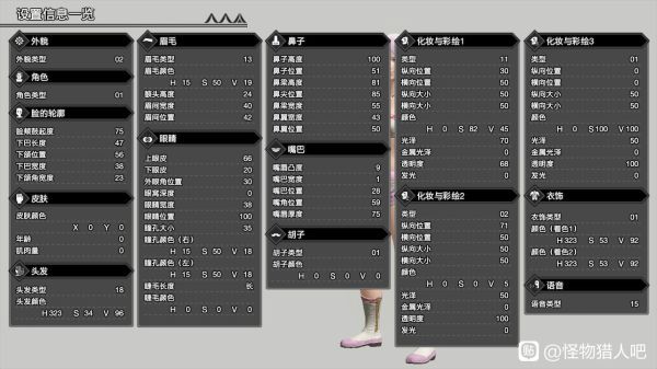 怪物猎人崛起捏脸数据大全 ns怪物猎人rise捏脸数据汇总