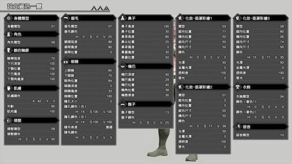 怪物猎人崛起捏脸数据大全 ns怪物猎人rise捏脸数据汇总