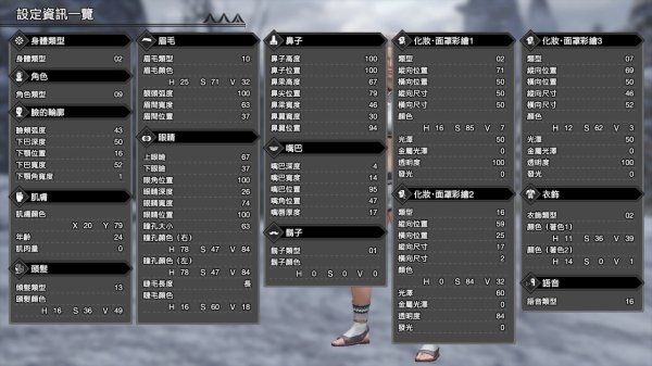 怪物猎人崛起捏脸数据大全 ns怪物猎人rise捏脸数据汇总