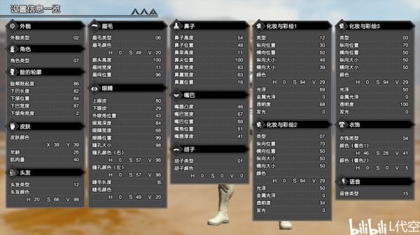 怪物猎人崛起捏脸数据大全 ns怪物猎人rise捏脸数据汇总