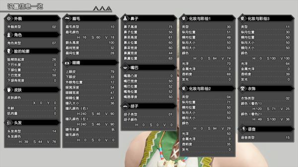 怪物猎人崛起捏脸数据大全 ns怪物猎人rise捏脸数据汇总