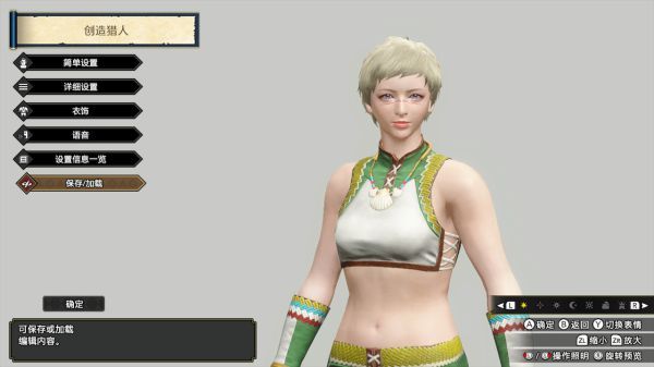 怪物猎人崛起捏脸数据大全 ns怪物猎人rise捏脸数据汇总