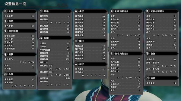 怪物猎人崛起捏脸数据大全 ns怪物猎人rise捏脸数据汇总