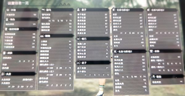 怪物猎人崛起捏脸数据大全 ns怪物猎人rise捏脸数据汇总