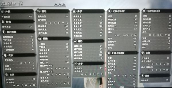 怪物猎人崛起捏脸数据大全 ns怪物猎人rise捏脸数据汇总