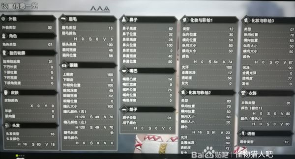 怪物猎人崛起捏脸数据大全 ns怪物猎人rise捏脸数据汇总