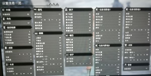 怪物猎人崛起捏脸数据大全 ns怪物猎人rise捏脸数据汇总