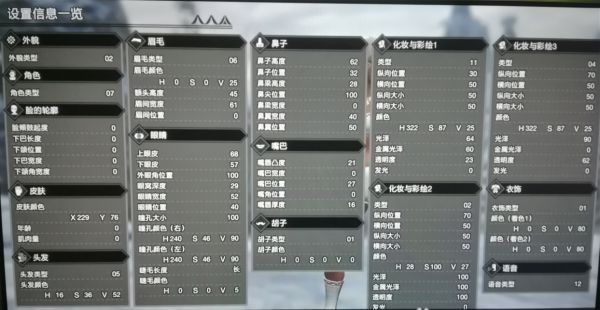 怪物猎人崛起捏脸数据大全 ns怪物猎人rise捏脸数据汇总