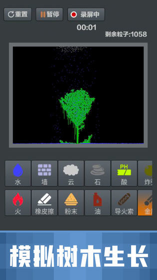 粉末沙盒汉化bt破解版