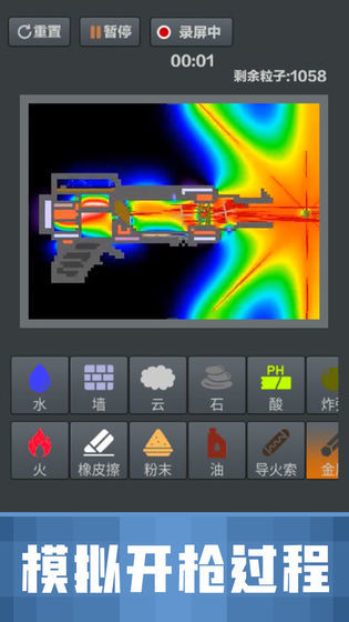 粉末沙盒汉化bt破解版